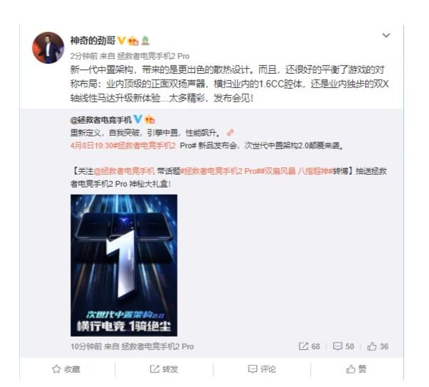 联想拯救者电竞手机2 Pro新品预热：业内独步双 X 轴线性马达