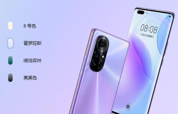 华为nova 8 Pro 4G版上架官网:四款配色,三重混合液冷散热系统