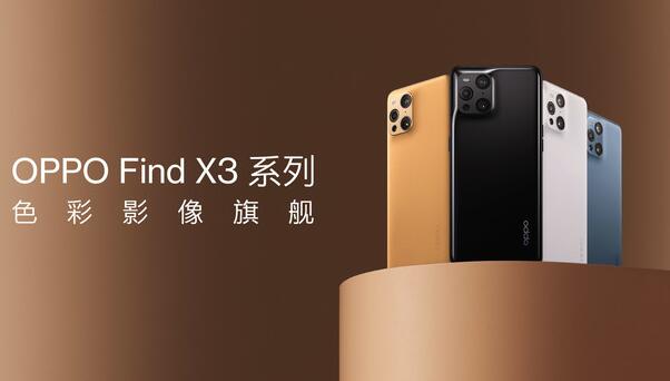 oppo手机抵押典当，OPPO Find X3系列安全更新延长至3年