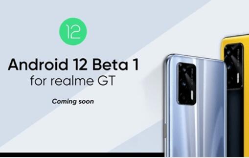 上海手机抵押典当，首批适配Android旗舰realme GT首发价2799元