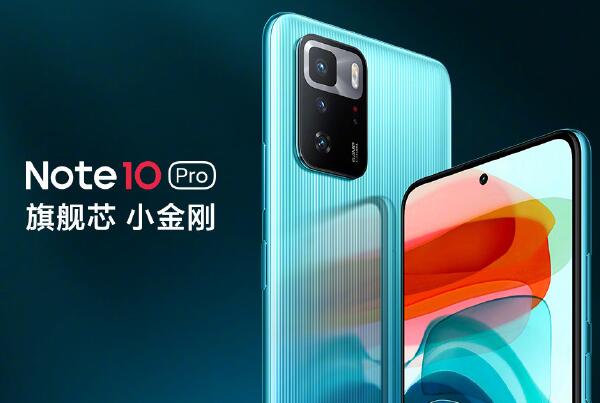 温州手机典当:Redmi Note 10/Pro 明日正式发布：起售价 999 元