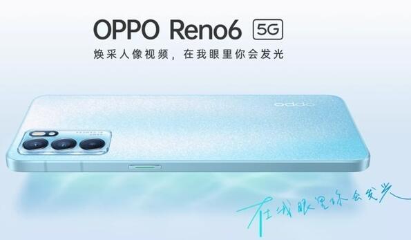 上海手机抵押典当:OPPO Reno6系列持续热销中：618真正的销售黑马