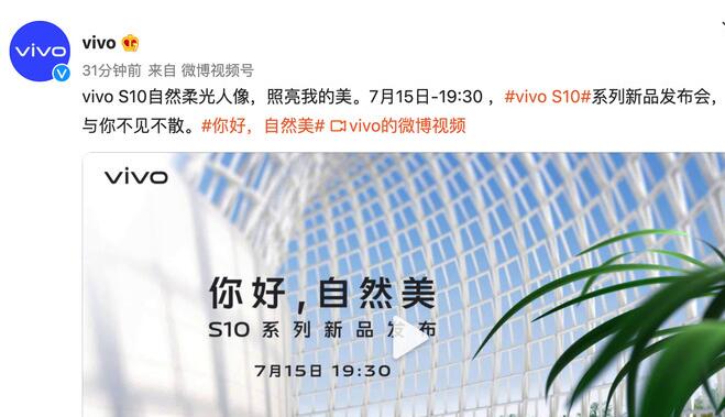 抵押手机一般多少钱一天:vivo S10系列7月15日发布：外观卖点抢先看！