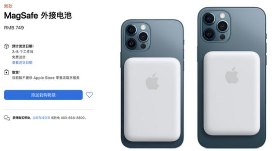 奉贤哪里可以抵押手机:iPhone 12绝配！苹果发布MagSafe外接电池 749元