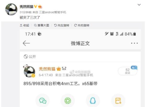 高通骁龙898已在路上：骁龙X65基带加持